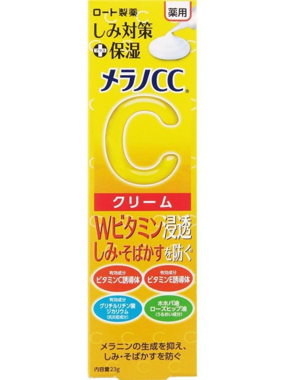 Melano CC Vitamin C Serum Anti-Spot Cream Dark Spots Brightening Moisturizer 23g